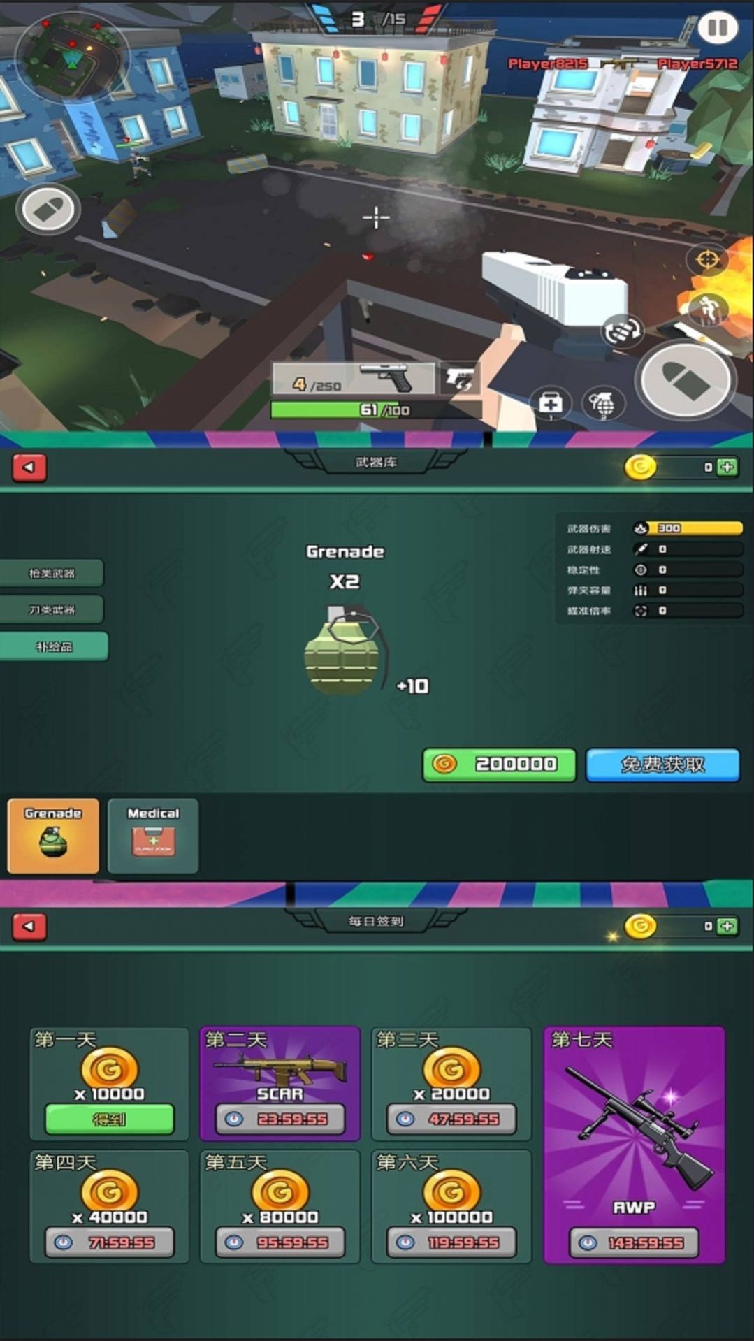 我的枪有子弹小游戏最新版  v1.0图2
