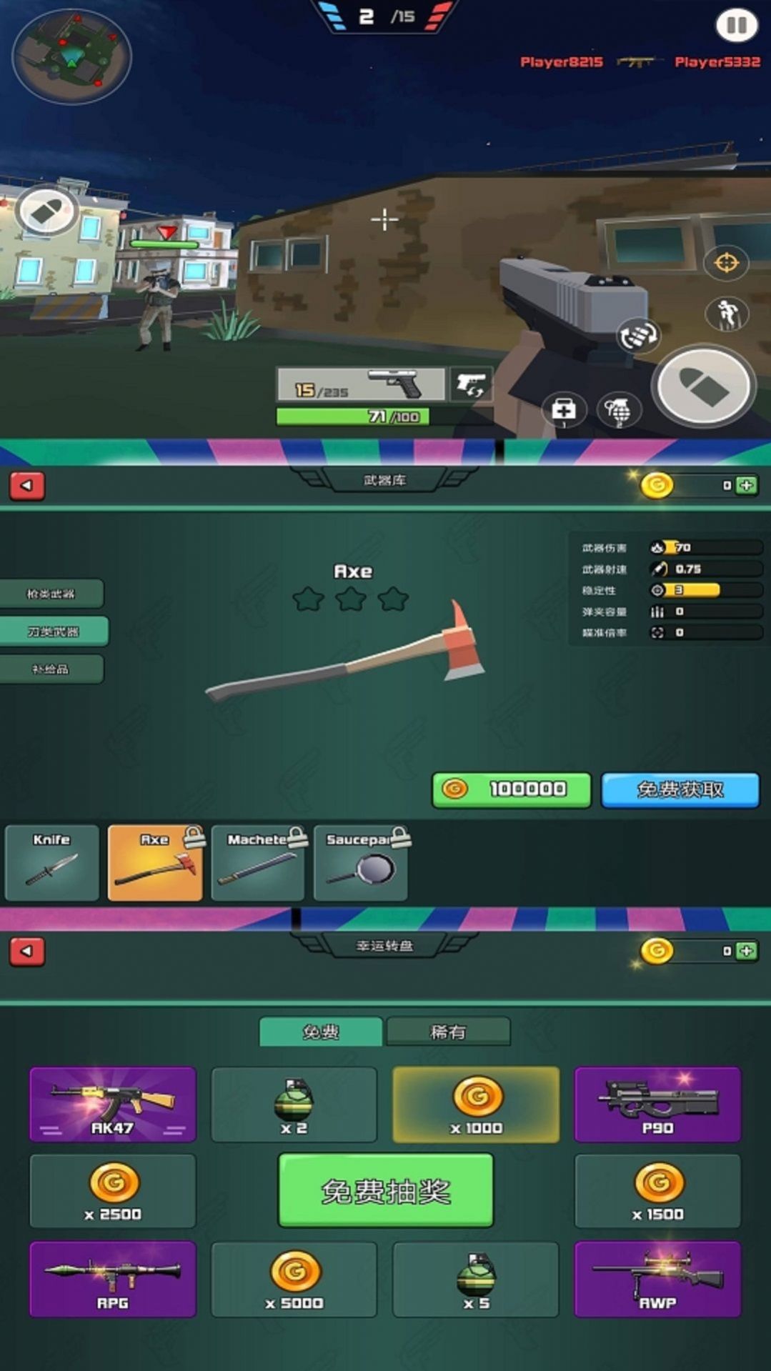 我的枪有子弹小游戏最新版  v1.0图1