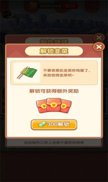 老王的悠闲生活红包游戏官方版  v665.101图3