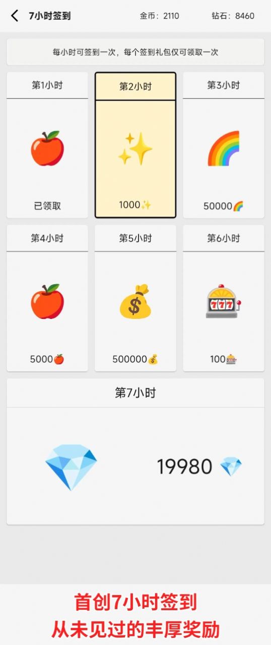 一口气砍树寻道游戏安卓手机版  v2.27图1