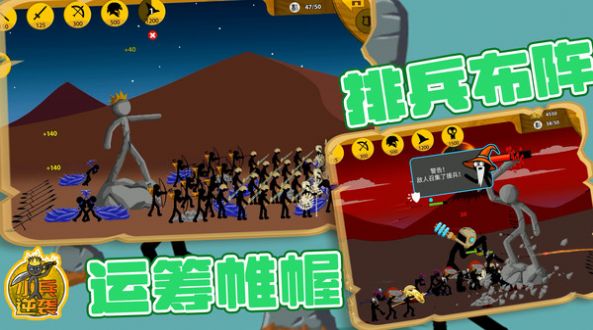 小兵逆袭火柴人游戏安卓手机版  v1.0.1图3