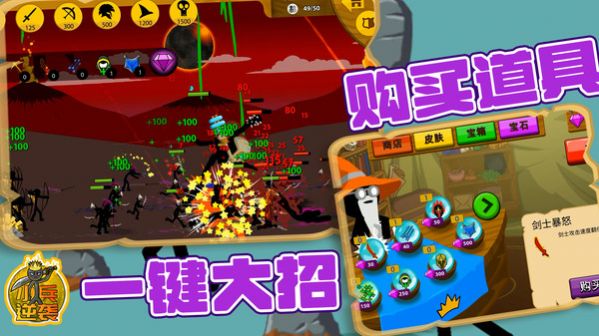 小兵逆袭火柴人游戏安卓手机版  v1.0.1图1