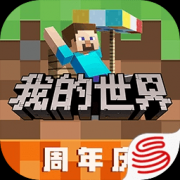 我的世界手机版游戏大全-我的世界手机版安卓游戏大全 我的世界手机版游戏大全-我的世界手机版安卓游戏大全