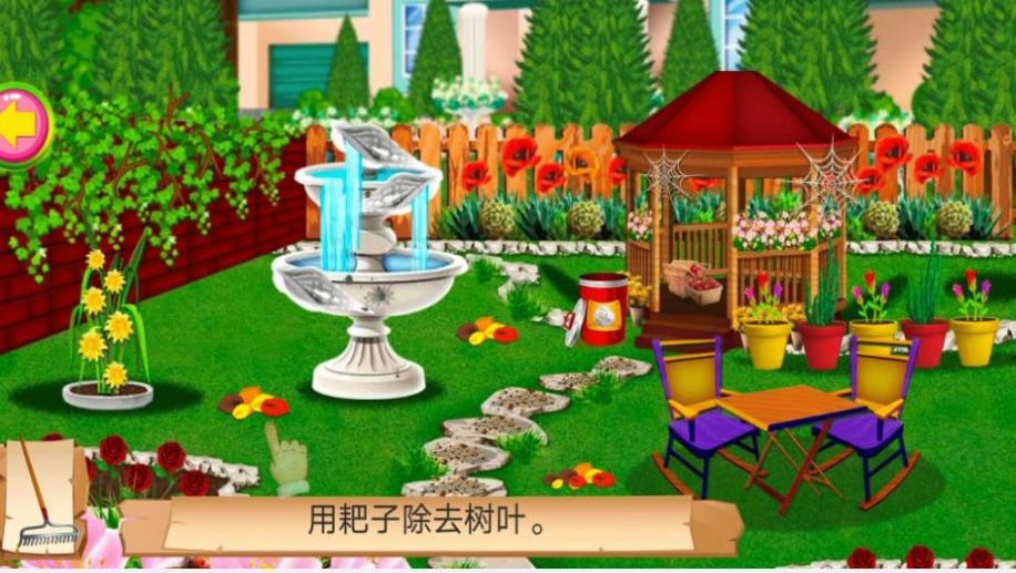 公主的奇幻花园游戏官方版图片1