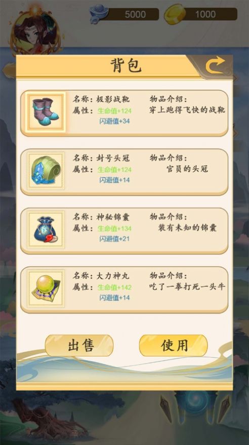 奇妙异能窝游戏安卓官方版  v1.2图1