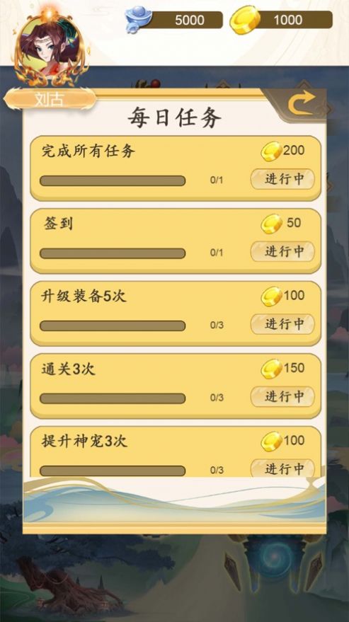 奇妙异能窝游戏安卓官方版  v1.2图3