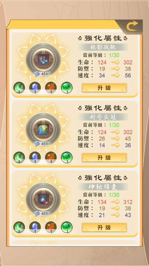 奇妙异能窝游戏安卓官方版图片1