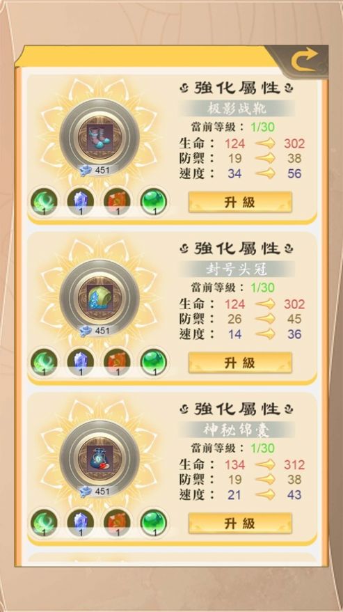 奇妙异能窝游戏安卓官方版  v1.2图2