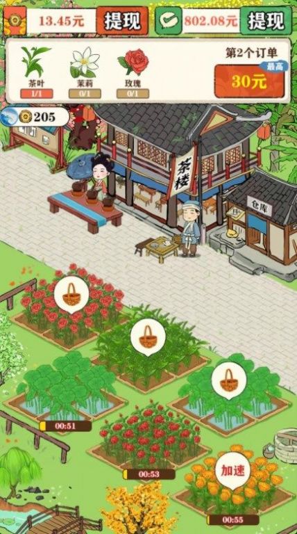 悠悠茶园红包游戏正版  v1.0图3