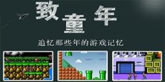 小时候玩的游戏下载-小时候玩的游戏最新版下载 小时候玩的游戏下载-小时候玩的游戏最新版下载