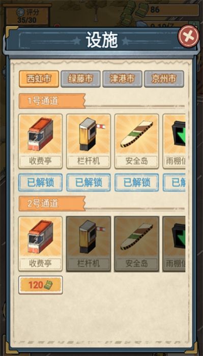 高速收费站游戏安卓手机版  v1.0.3图1