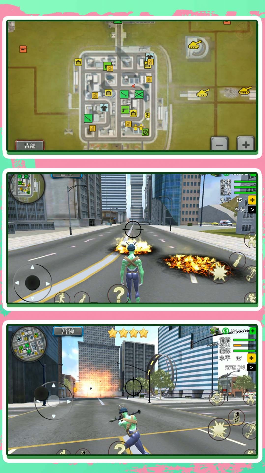都市精英冒险人生游戏安卓手机版  v2.0.0图1