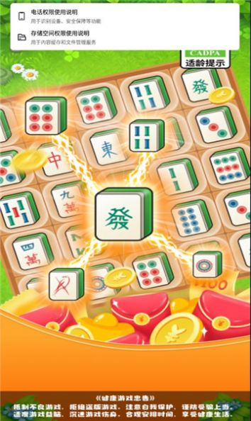 魔法口袋红包游戏正版  v1.0.6图3