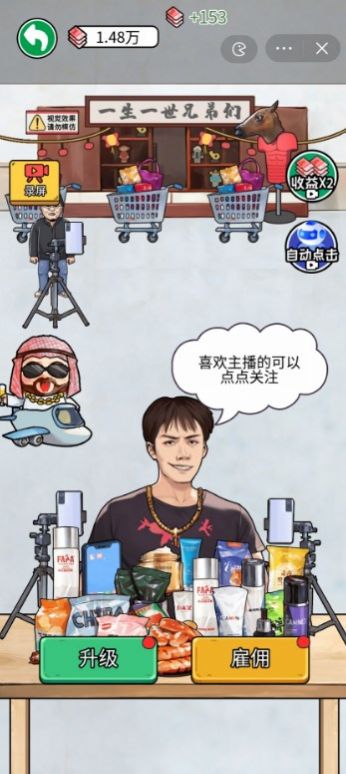 暴了个富游戏最新中文版图片1