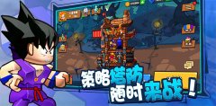 好玩单机防御游戏下载-好玩单机防御游戏安卓版 好玩单机防御游戏下载-好玩单机防御游戏安卓版