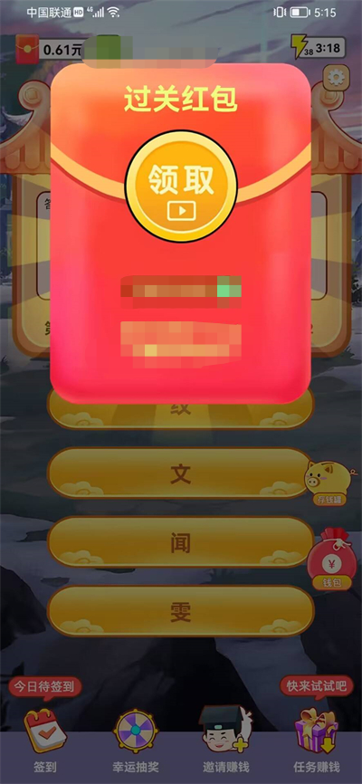 问答小飞侠红包游戏正版  v2.0.98图2