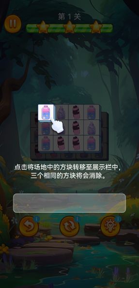 快乐小能手游戏官方版  v1.0图1