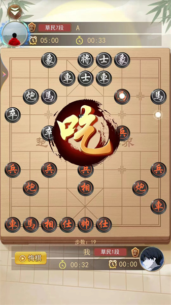 象棋双人游戏官方版  1.0.0图1