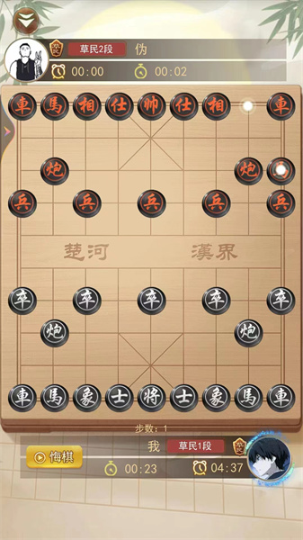象棋双人游戏官方版  1.0.0图3