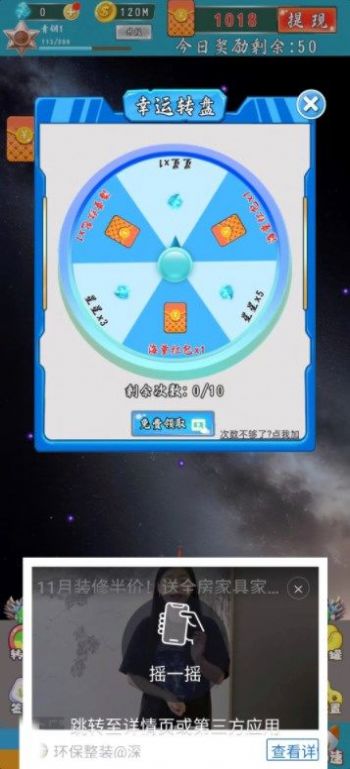 星际防卫战游戏安卓官方版  v1.2图1
