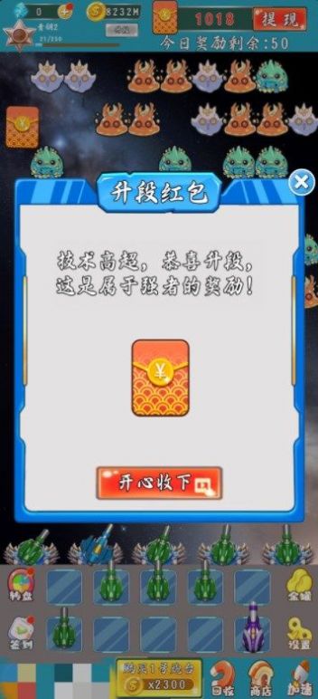 星际防卫战游戏安卓官方版  v1.2图3