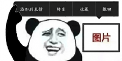 表情包制作生成器免费下载-表情包制作生成器免费推荐 表情包制作生成器免费下载-表情包制作生成器免费推荐