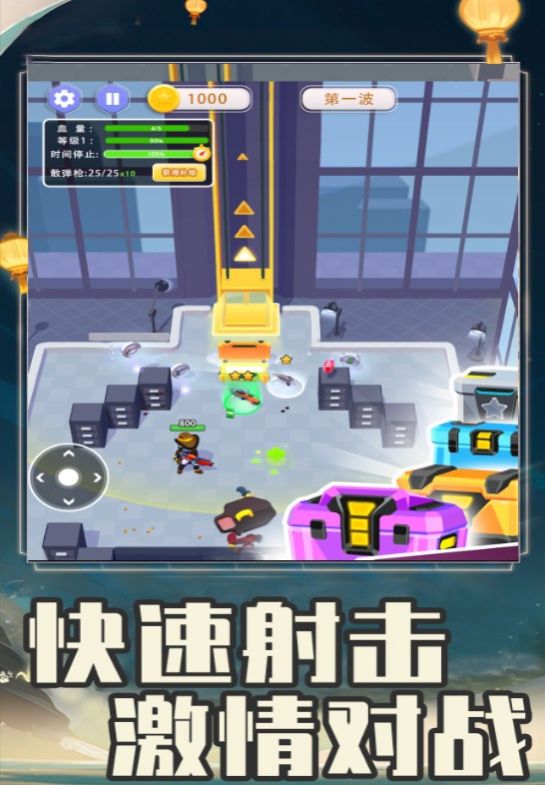 全民突击大逃杀游戏安卓版  v1.1图3