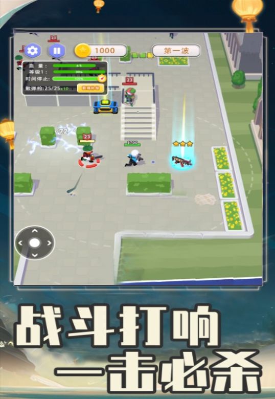 全民突击大逃杀游戏安卓版  v1.1图1