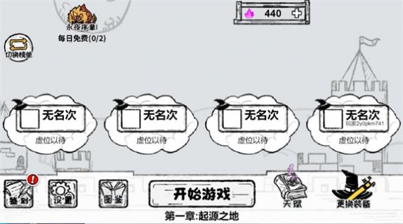 共同守卫者游戏官方版  v1.0图2
