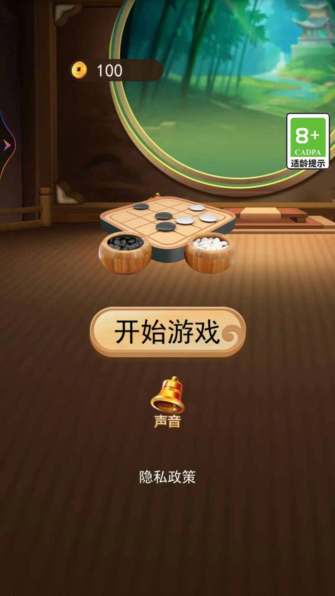 五子棋双人经典版游戏安卓版  v1.0.0图2