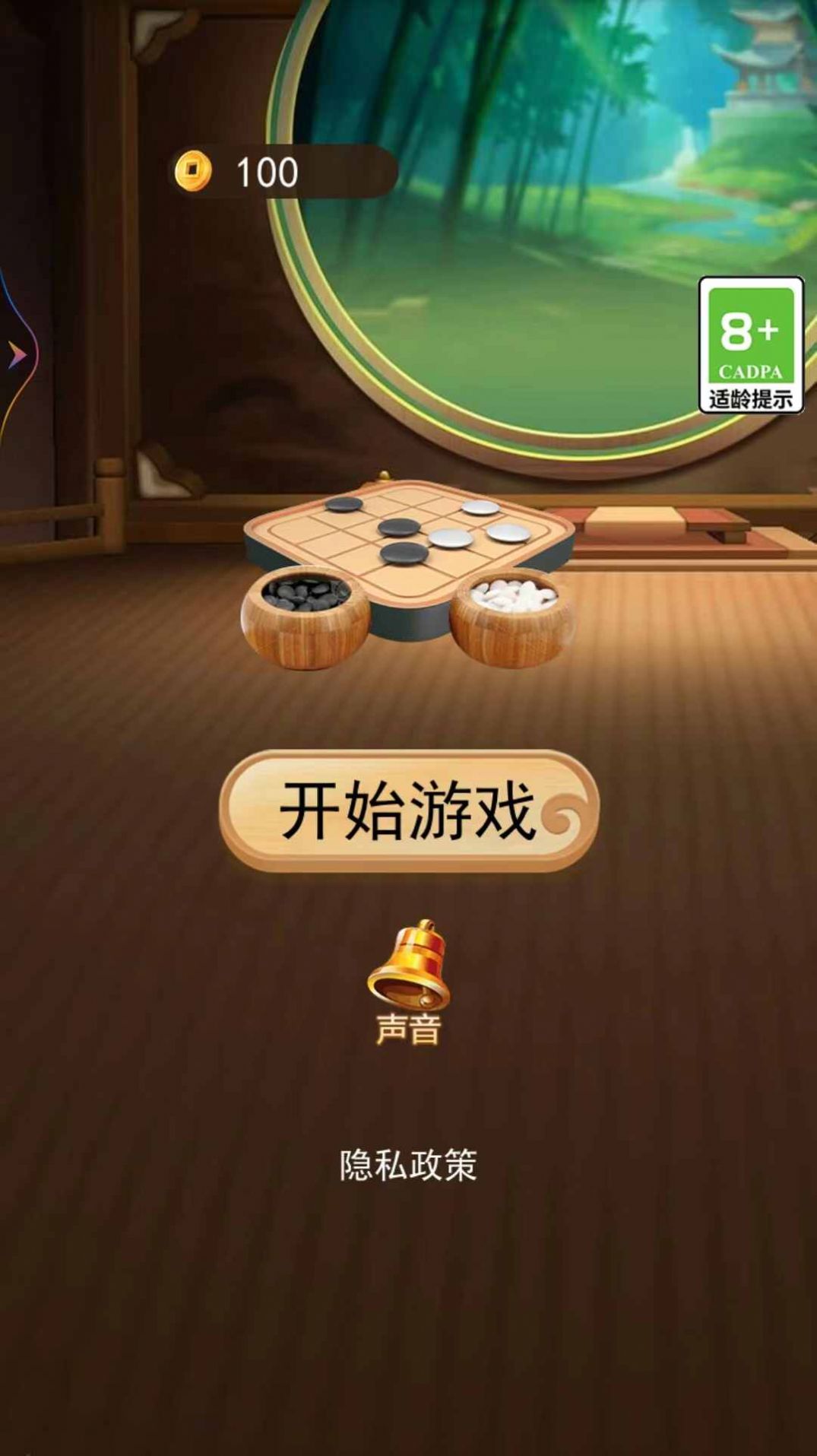 五子棋双人经典版游戏安卓版  v1.0.0图2