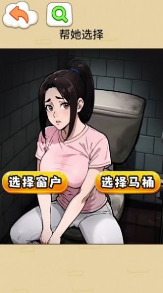 挑选女友穿搭游戏官方版  v1.0图2