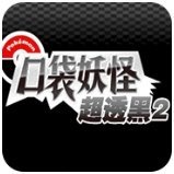 口袋妖怪系列游戏大全-最新版口袋妖怪系列游戏下载 口袋妖怪系列游戏大全-最新版口袋妖怪系列游戏下载