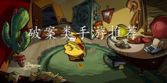 破案手游推荐-破案手游推荐安卓版