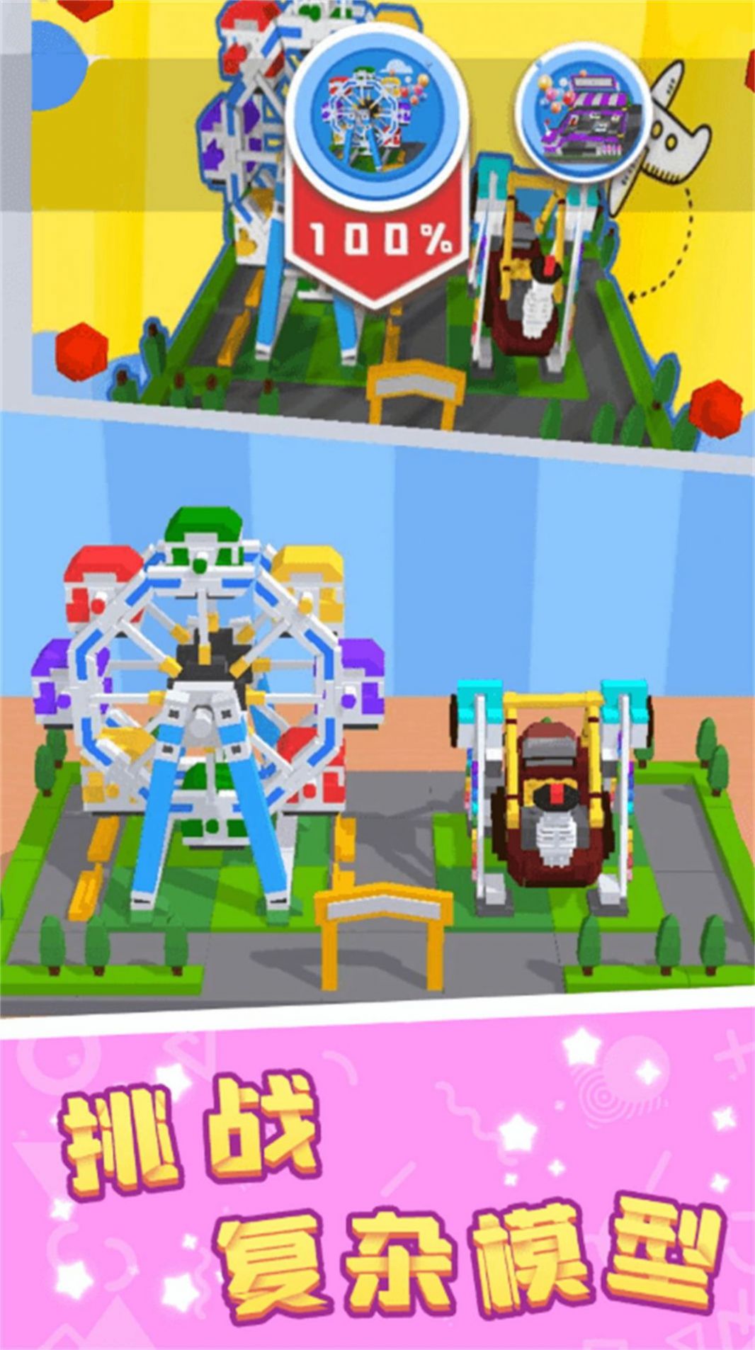 创造与探索的方块游戏安卓版  v2.1图3