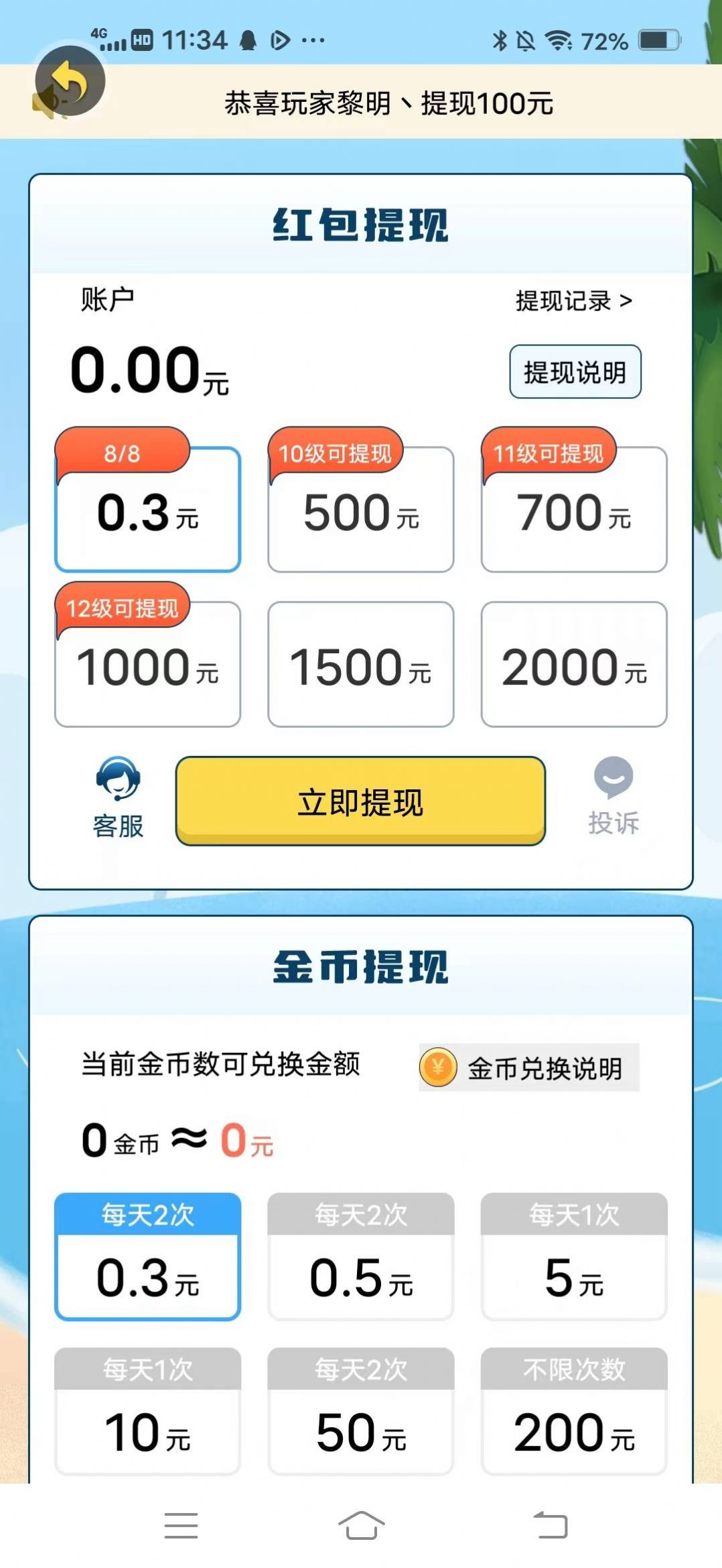 猜歌两年半红包游戏正版  v1.0.2图1