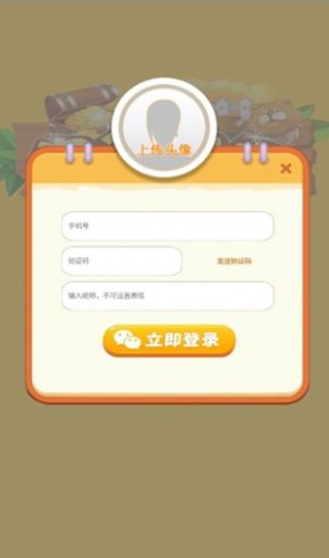 淘金农庄红包游戏正版  v1.0.8图2