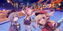 2023精品手游大全-2023精品手游推荐 2023精品手游大全-2023精品手游推荐