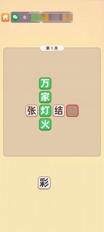 小明答题游戏红包版  v1.1.0图3