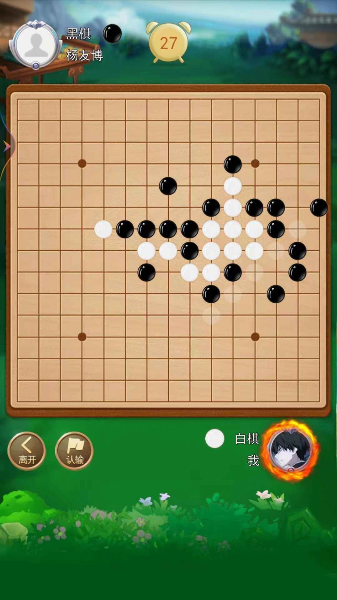 五子棋在线游戏官方版  v1.0.0图1