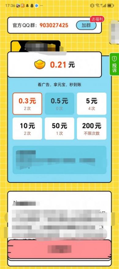 答题刷刷游戏红包正版  v1.30.57图3