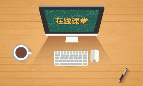 线上教育软件