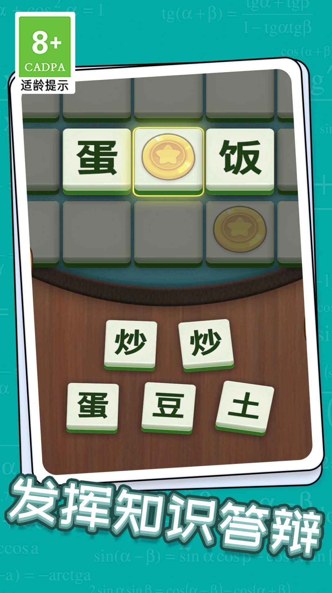 成语玩命猜猜猜游戏红包版  v1.0.1图1