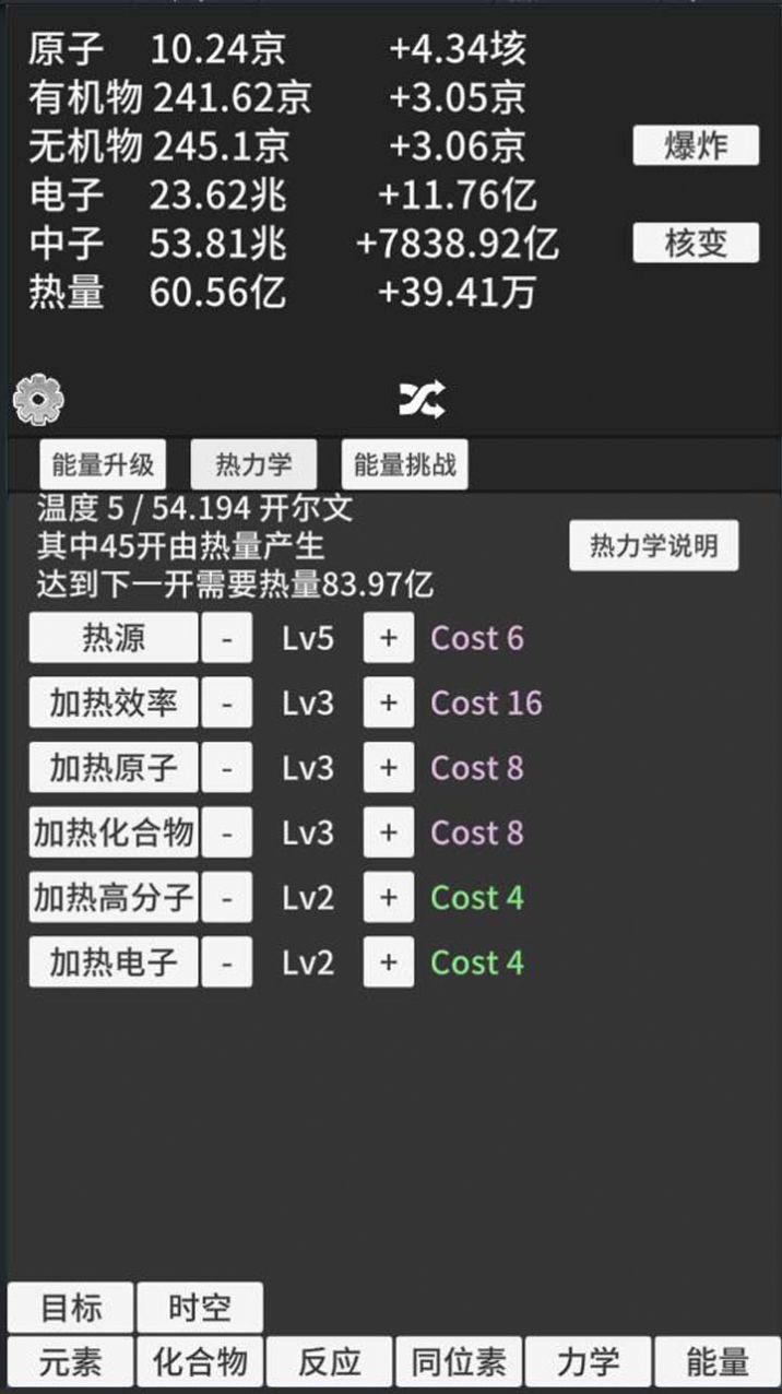 原子暴走游戏最新版  v0.90图1