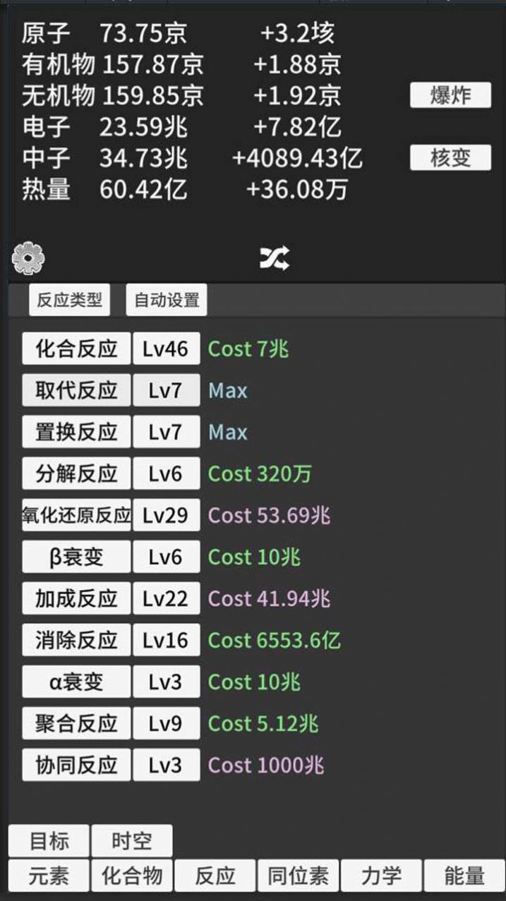 原子暴走游戏最新版  v0.90图3