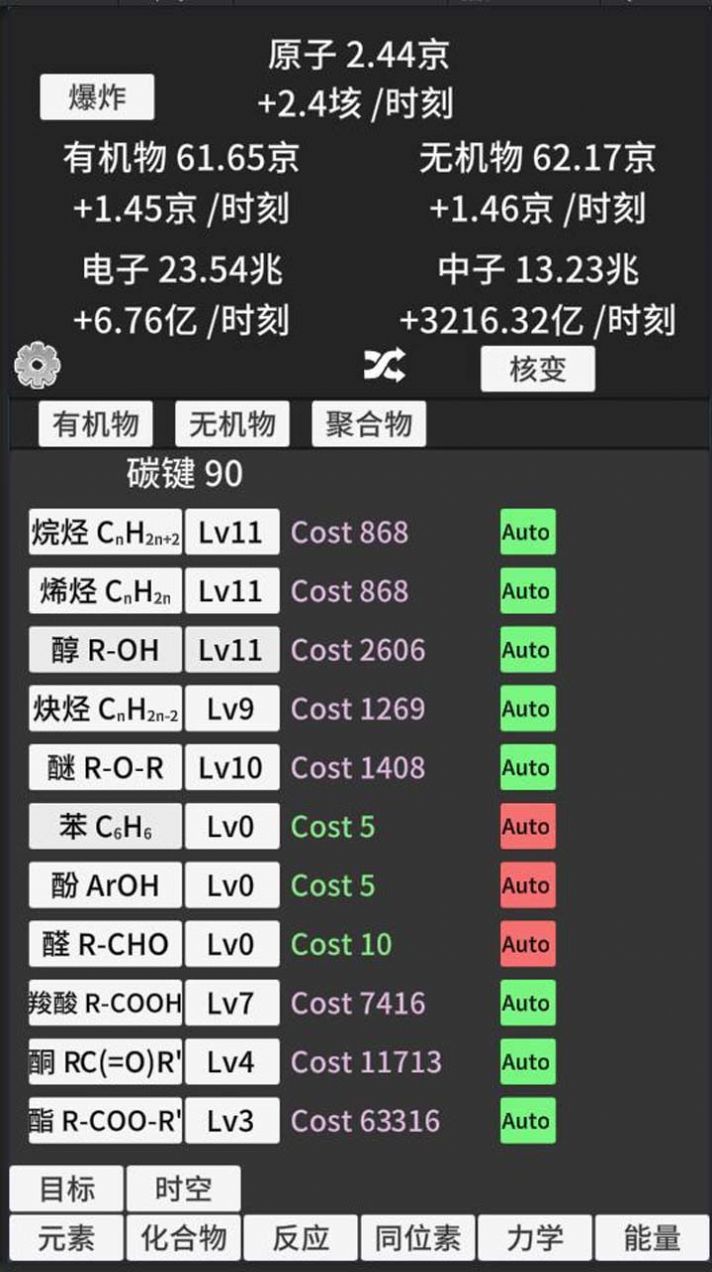原子暴走游戏最新版图片1