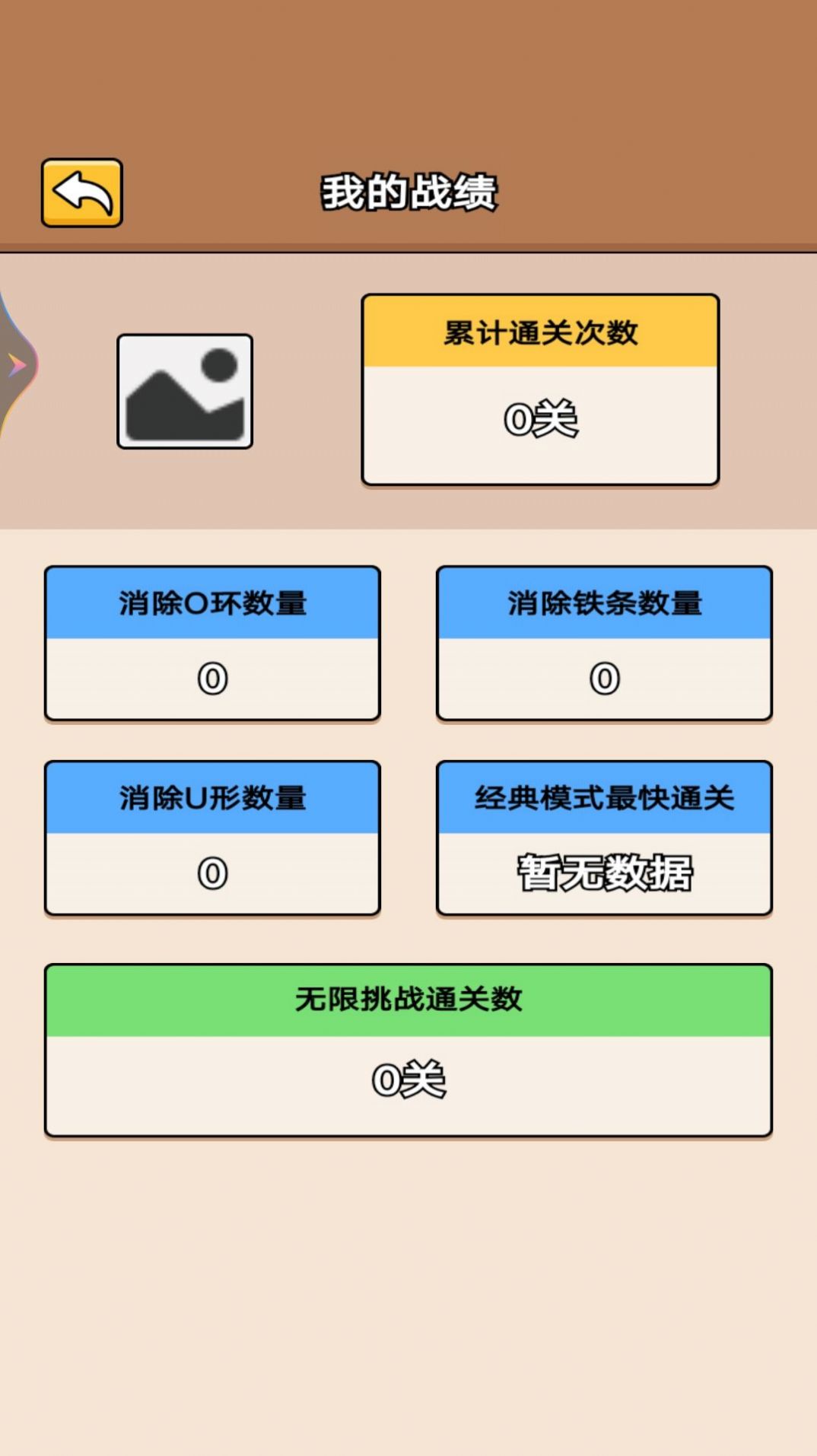 圆环挑战游戏安卓版  v1.0图2