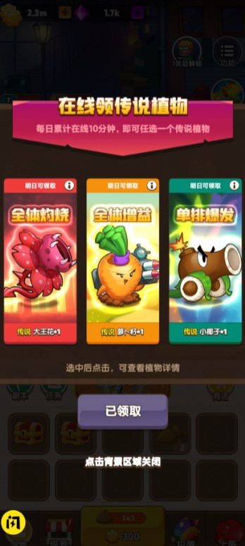 压力发泄器植物大战僵尸版最新手机版  v1.0图2