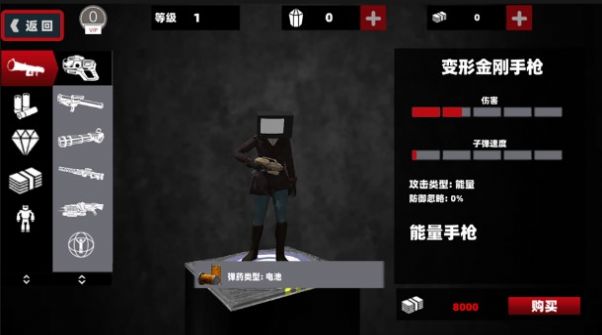 女电视人大战泰坦人游戏官方版  v1.0图1