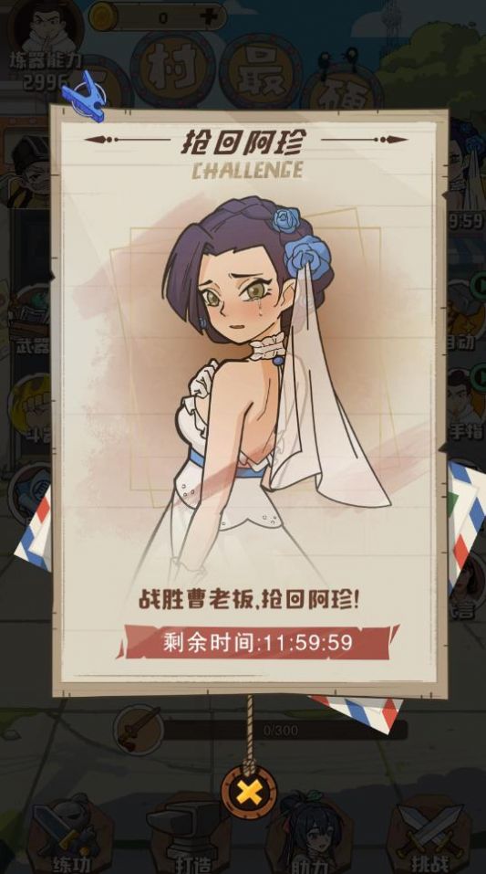 抖音小游戏老铁来一锤免广告版图片1
